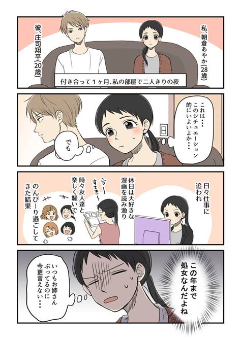 セックス 付き合っ て